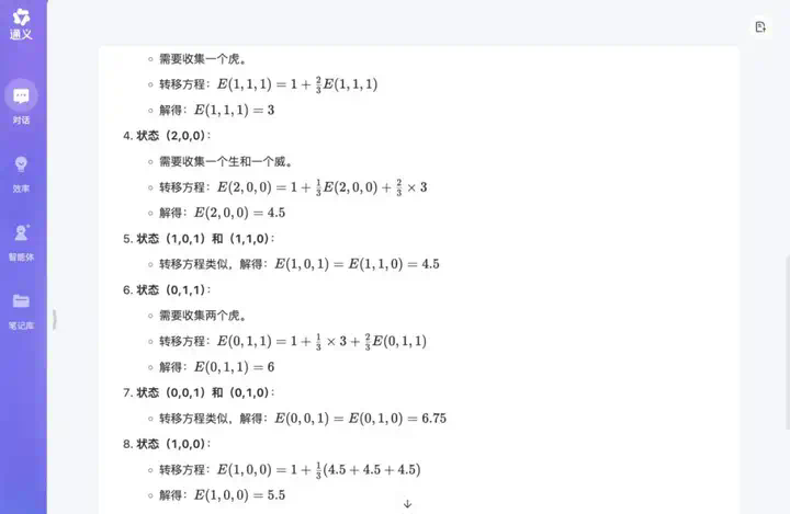 实测国内外大模型数学能力：YiXin-Distill-Qwen-72B登顶，半数大厂模型不及格？  第34张