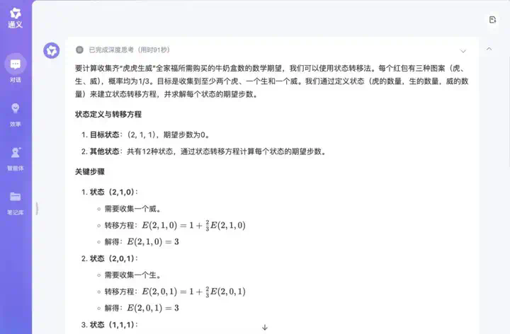实测国内外大模型数学能力：YiXin-Distill-Qwen-72B登顶，半数大厂模型不及格？  第33张