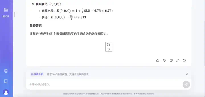 实测国内外大模型数学能力：YiXin-Distill-Qwen-72B登顶，半数大厂模型不及格？  第35张