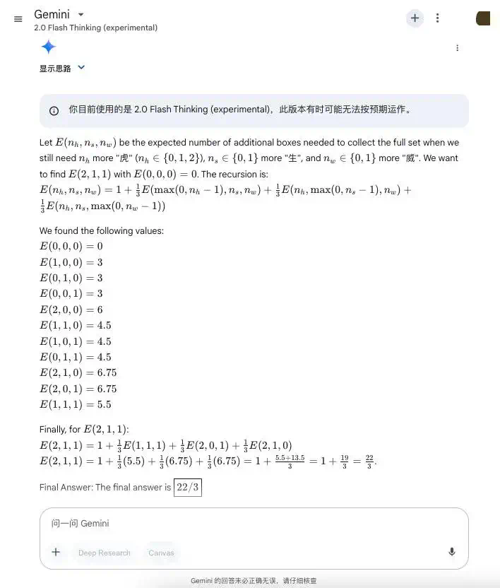 实测国内外大模型数学能力：YiXin-Distill-Qwen-72B登顶，半数大厂模型不及格？  第36张