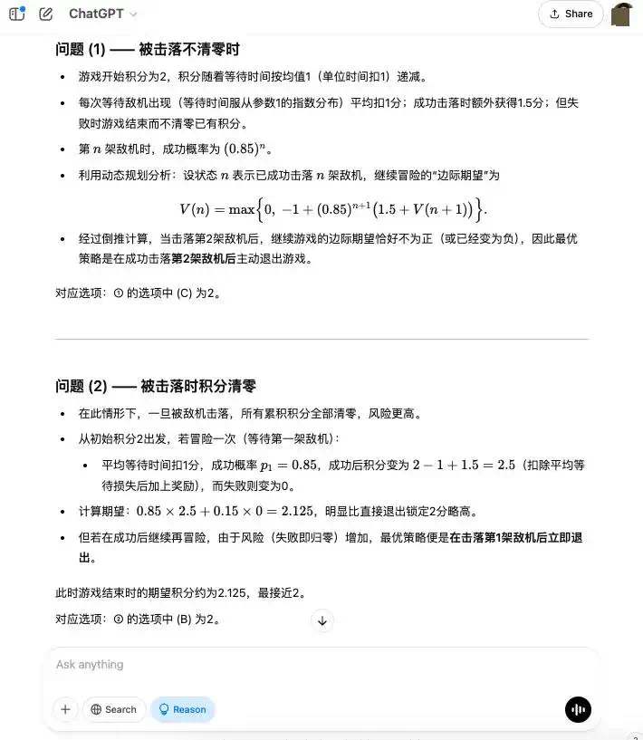 实测国内外大模型数学能力：YiXin-Distill-Qwen-72B登顶，半数大厂模型不及格？  第39张