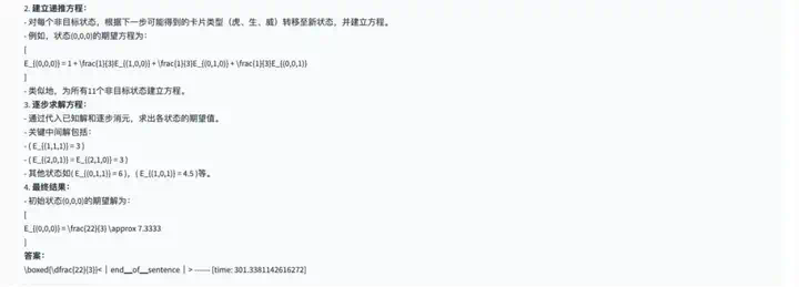 实测国内外大模型数学能力：YiXin-Distill-Qwen-72B登顶，半数大厂模型不及格？  第38张