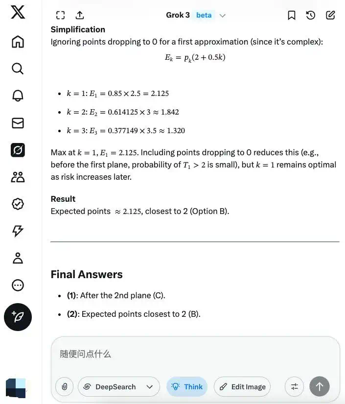 实测国内外大模型数学能力：YiXin-Distill-Qwen-72B登顶，半数大厂模型不及格？  第40张