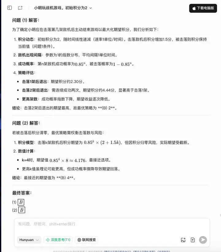 实测国内外大模型数学能力：YiXin-Distill-Qwen-72B登顶，半数大厂模型不及格？  第42张