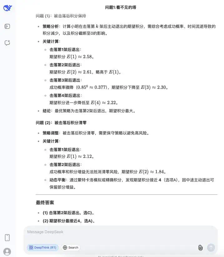 实测国内外大模型数学能力：YiXin-Distill-Qwen-72B登顶，半数大厂模型不及格？  第41张
