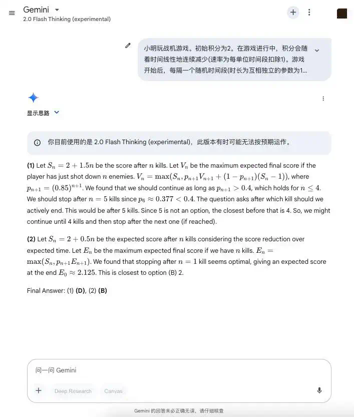 实测国内外大模型数学能力：YiXin-Distill-Qwen-72B登顶，半数大厂模型不及格？  第44张