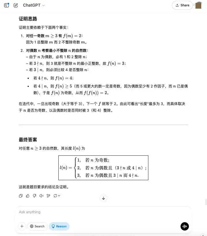 实测国内外大模型数学能力：YiXin-Distill-Qwen-72B登顶，半数大厂模型不及格？  第47张