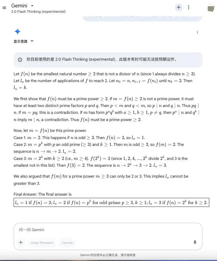 实测国内外大模型数学能力：YiXin-Distill-Qwen-72B登顶，半数大厂模型不及格？  第52张