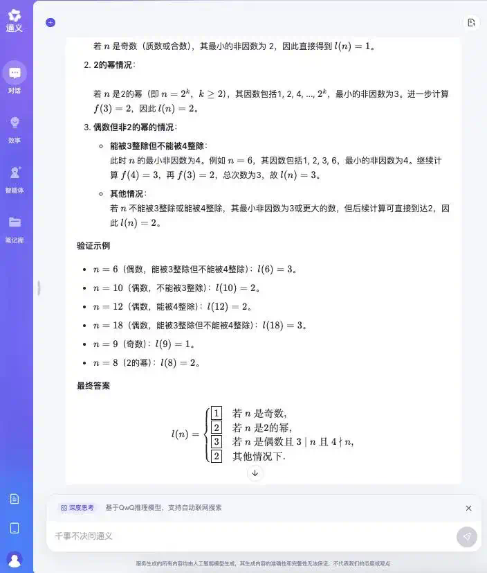 实测国内外大模型数学能力：YiXin-Distill-Qwen-72B登顶，半数大厂模型不及格？  第51张
