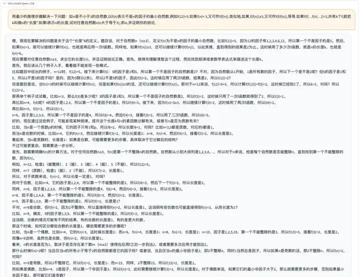 实测国内外大模型数学能力：YiXin-Distill-Qwen-72B登顶，半数大厂模型不及格？  第53张