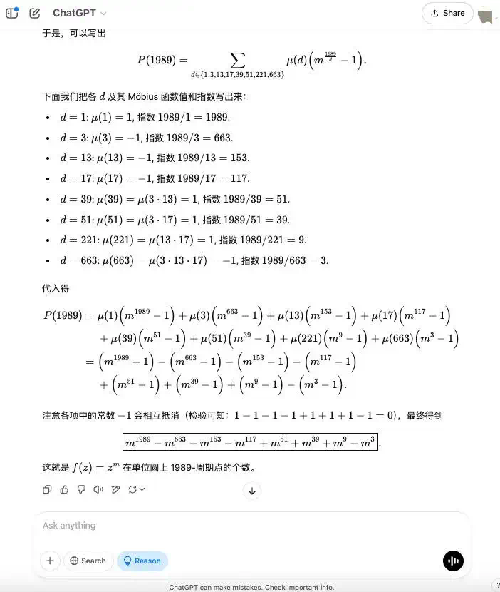实测国内外大模型数学能力：YiXin-Distill-Qwen-72B登顶，半数大厂模型不及格？  第55张