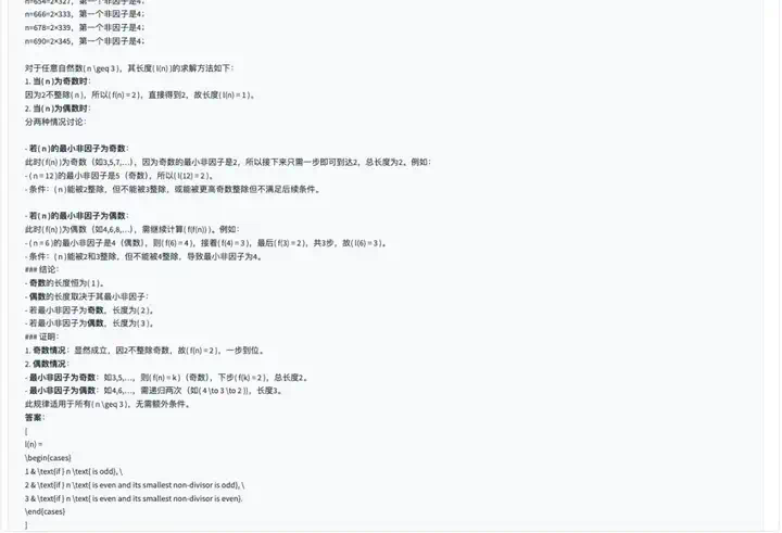 实测国内外大模型数学能力：YiXin-Distill-Qwen-72B登顶，半数大厂模型不及格？  第54张