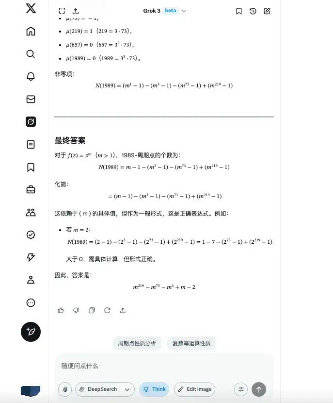 实测国内外大模型数学能力：YiXin-Distill-Qwen-72B登顶，半数大厂模型不及格？  第56张
