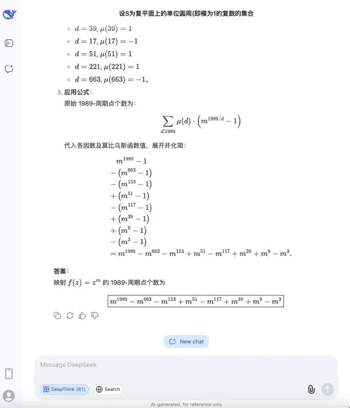 实测国内外大模型数学能力：YiXin-Distill-Qwen-72B登顶，半数大厂模型不及格？  第57张