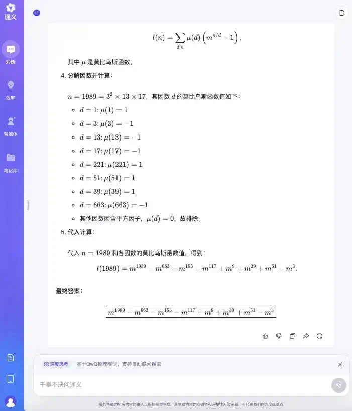 实测国内外大模型数学能力：YiXin-Distill-Qwen-72B登顶，半数大厂模型不及格？  第59张