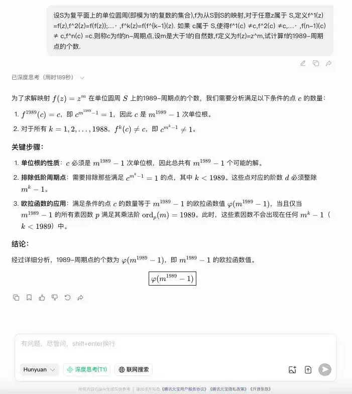 实测国内外大模型数学能力：YiXin-Distill-Qwen-72B登顶，半数大厂模型不及格？  第58张