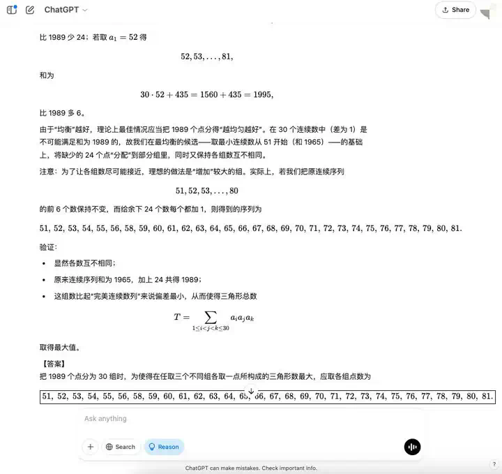 实测国内外大模型数学能力：YiXin-Distill-Qwen-72B登顶，半数大厂模型不及格？  第63张
