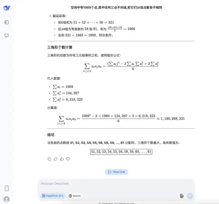 实测国内外大模型数学能力：YiXin-Distill-Qwen-72B登顶，半数大厂模型不及格？  第65张
