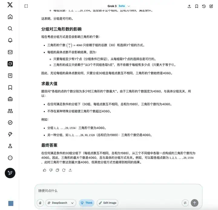 实测国内外大模型数学能力：YiXin-Distill-Qwen-72B登顶，半数大厂模型不及格？  第64张