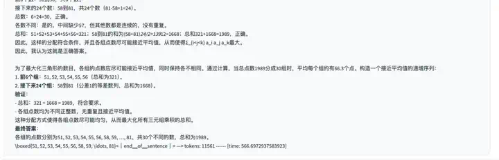 实测国内外大模型数学能力：YiXin-Distill-Qwen-72B登顶，半数大厂模型不及格？  第70张