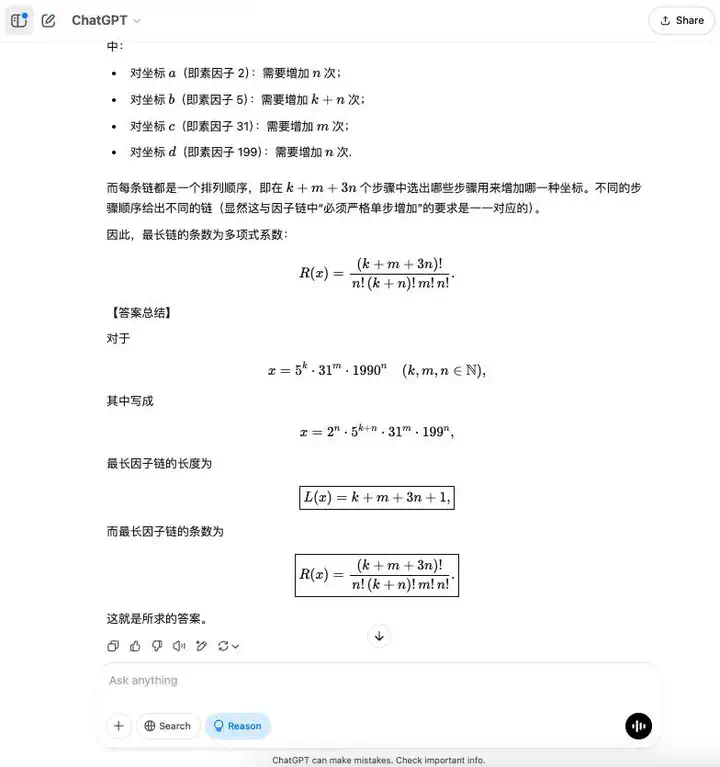 实测国内外大模型数学能力：YiXin-Distill-Qwen-72B登顶，半数大厂模型不及格？  第71张
