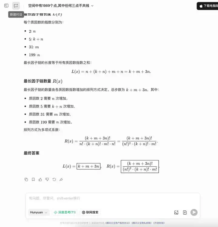 实测国内外大模型数学能力：YiXin-Distill-Qwen-72B登顶，半数大厂模型不及格？  第74张
