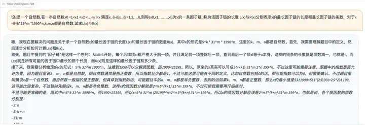 实测国内外大模型数学能力：YiXin-Distill-Qwen-72B登顶，半数大厂模型不及格？  第77张