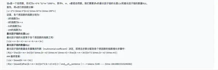 实测国内外大模型数学能力：YiXin-Distill-Qwen-72B登顶，半数大厂模型不及格？  第78张