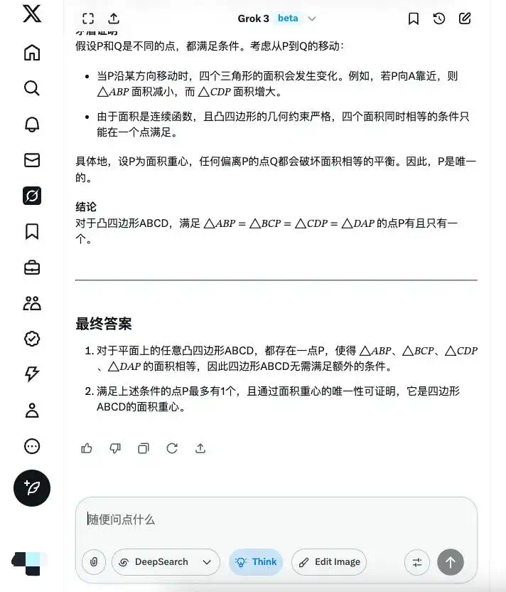 实测国内外大模型数学能力：YiXin-Distill-Qwen-72B登顶，半数大厂模型不及格？  第80张