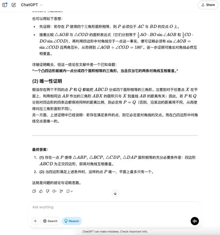 实测国内外大模型数学能力：YiXin-Distill-Qwen-72B登顶，半数大厂模型不及格？  第79张