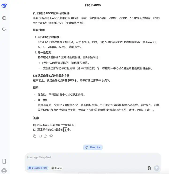 实测国内外大模型数学能力：YiXin-Distill-Qwen-72B登顶，半数大厂模型不及格？  第81张