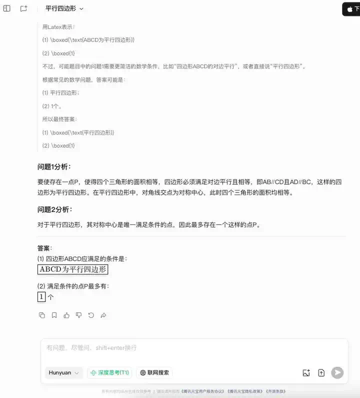 实测国内外大模型数学能力：YiXin-Distill-Qwen-72B登顶，半数大厂模型不及格？  第82张