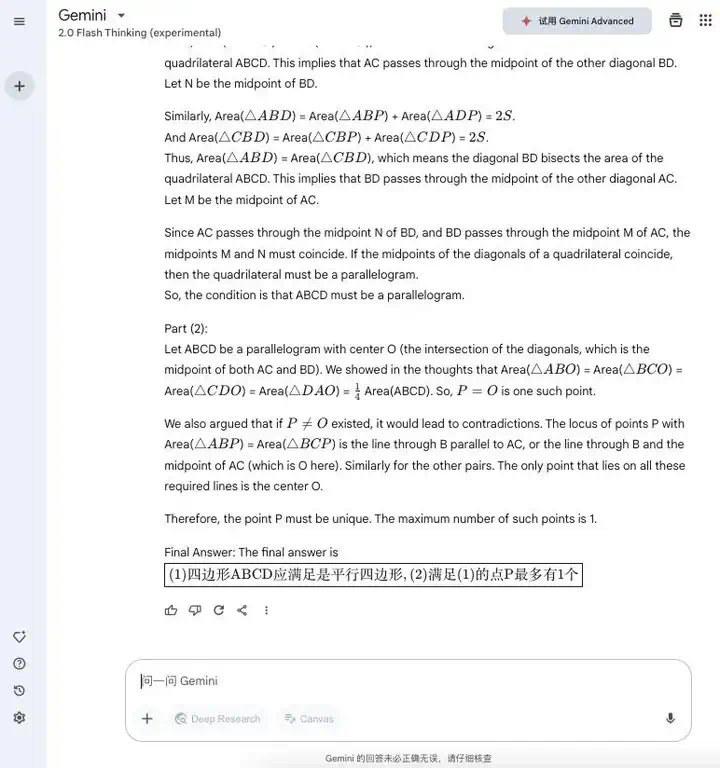 实测国内外大模型数学能力：YiXin-Distill-Qwen-72B登顶，半数大厂模型不及格？  第84张