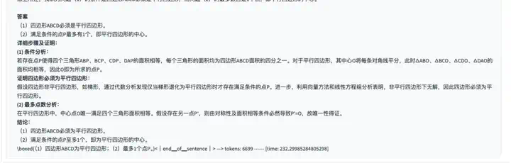 实测国内外大模型数学能力：YiXin-Distill-Qwen-72B登顶，半数大厂模型不及格？  第86张
