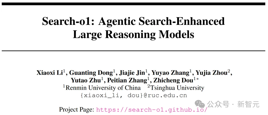 人大清华提出自主搜索版「Search-o1」！解决知识困境，大幅提升推理模型可靠性  第1张