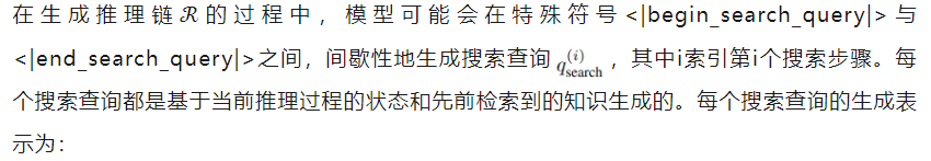 人大清华提出自主搜索版「Search-o1」！解决知识困境，大幅提升推理模型可靠性  第7张