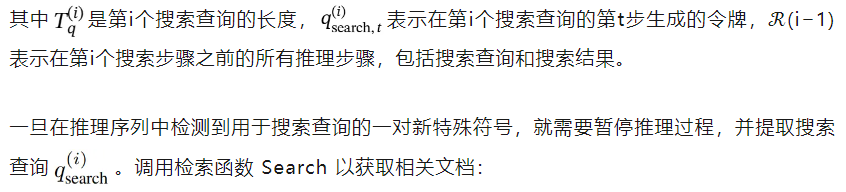 人大清华提出自主搜索版「Search-o1」！解决知识困境，大幅提升推理模型可靠性  第9张