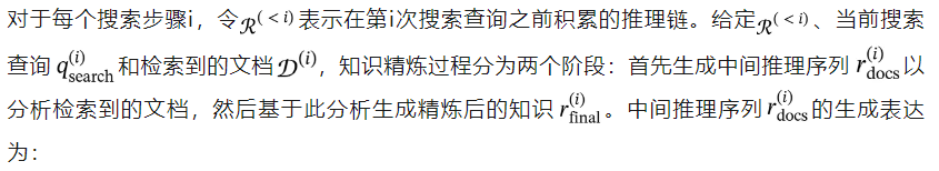 人大清华提出自主搜索版「Search-o1」！解决知识困境，大幅提升推理模型可靠性  第12张