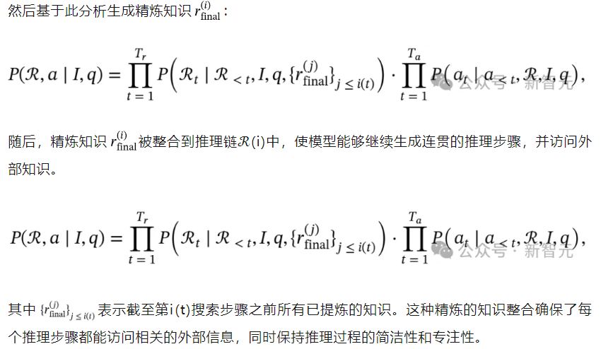 人大清华提出自主搜索版「Search-o1」！解决知识困境，大幅提升推理模型可靠性  第14张