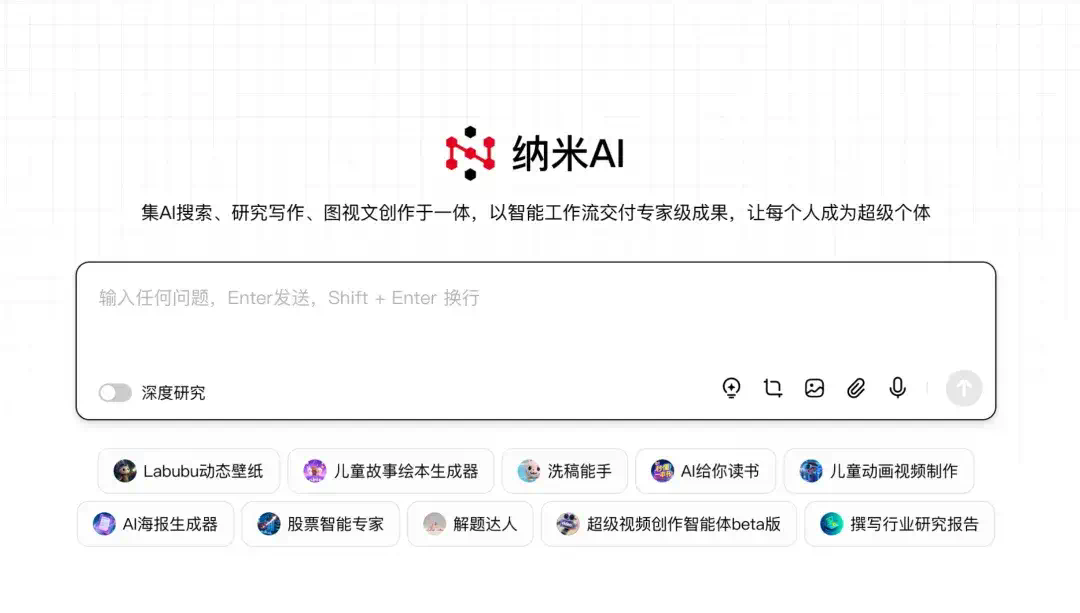 智能体榜第一，纳米 AI 凭什么  第1张