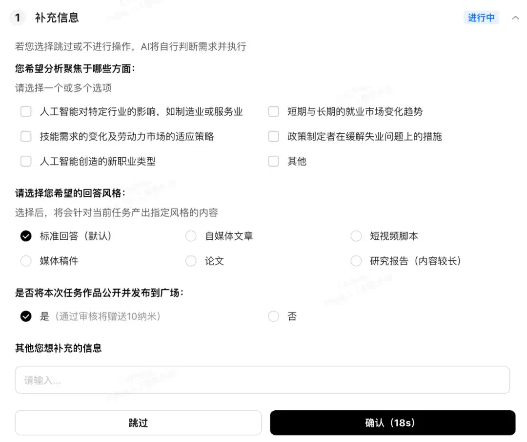 智能体榜第一，纳米 AI 凭什么  第9张