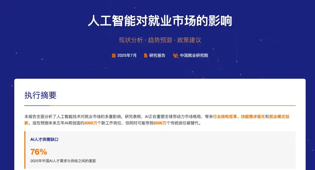 智能体榜第一，纳米 AI 凭什么  第12张
