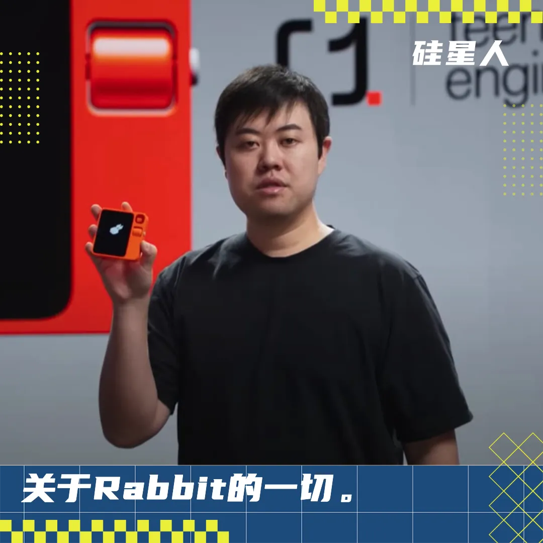 对话 Rabbit 创始人吕骋：做 AI Agent，向所有人开战  第1张