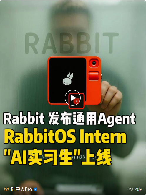对话 Rabbit 创始人吕骋：做 AI Agent，向所有人开战  第2张