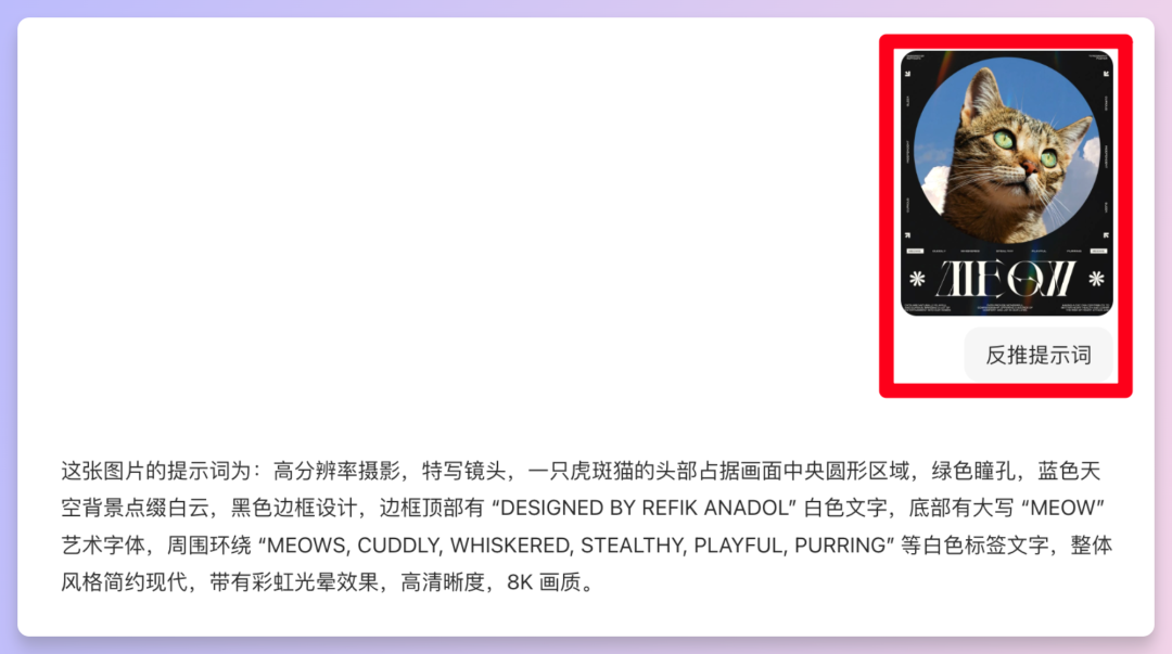 豆包超能创意2.0，批量输出效率拉满，创意理解全面进化！  第4张