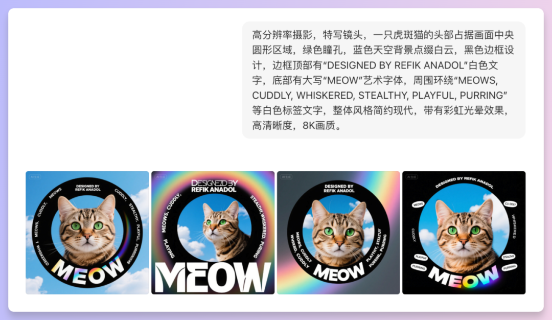 豆包超能创意2.0，批量输出效率拉满，创意理解全面进化！  第5张