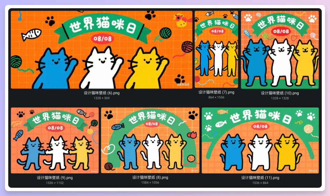 豆包超能创意2.0，批量输出效率拉满，创意理解全面进化！  第29张