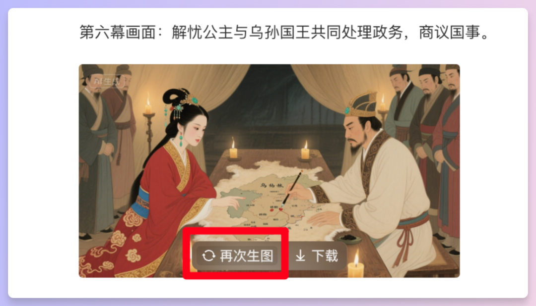 豆包超能创意2.0，批量输出效率拉满，创意理解全面进化！  第58张