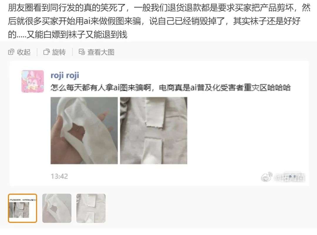电商上演「魔法对轰」：卖家用AI假图骗下单，买家拿AI烂水果骗退款  第2张