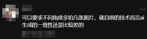 电商上演「魔法对轰」：卖家用AI假图骗下单，买家拿AI烂水果骗退款  第8张